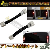 XGR I-STOP CANCELLER Eco Delica D5 Mini ROOX LED Système de démarrage/arrêt de voiture 12V Électrique automobile pour Delica 2026