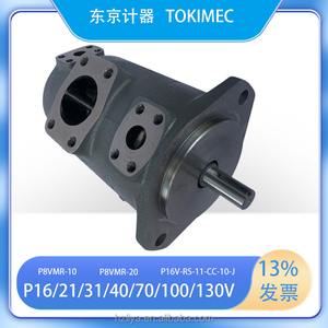 TOKIMEC Hydraulic Pump Vane Pump SQP43-42-21-86CD-18 Dongjimei <b>Oil</b> Pump <b>Press</b> <b>Machinery</b>/Rubber Foaming MachineryP15/16/21Vseries - Product Image 4
