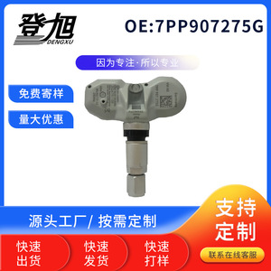 Capteur de pression des pneus Dengxu 7PP 907 275G pour Volkswagen Audi Porsche TPMS - Product Image 5