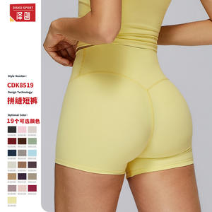 Pantalones Cortos de Yoga de Cintura Alta Disko Sport para Mujer, Pantalones Cortos Deportivos Elásticos en Cuatro Direcciones para Correr CDK8519 - Product Image 4