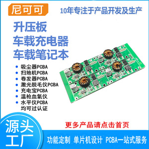 Nkk100 บูสติ้งพีซีบีบอร์ด 6-12V อินพุต 12-24V เอาต์พุตสำหรับเครื่องชาร์จในรถยนต์และแล็ปท็อป - Product Image 2