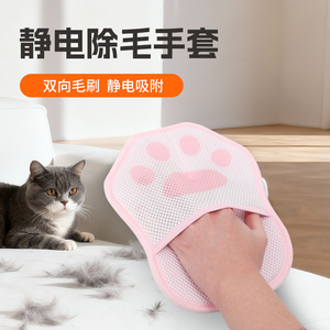 ถุงมือกำจัดขนสัตว์เลี้ยง 24x20 ซม. ตาข่ายนุ่มสำหรับแมว เครื่องมือกรูมมิ่งสำหรับขนยาว - Product Image 2