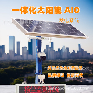 Sistema de Monitoreo de Polvo PM2.5, Alimentado por Energía Solar DC12V, Resistente al Agua IP65, Almacenamiento con Batería de Litio - Product Image 3
