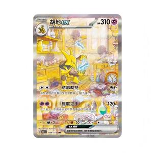 En Stock 2025 TCG Coleccionable Chino 151C Caja Jumbo Sorpresa Sellada 120 Cartas Venta al por Mayor - Product Image 3