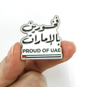 Badges métalliques Émirats Arabes Unis, Écussons magnétiques « Fier des Émirats Arabes Unis », Badges Sheikh Mohammed, Autocollants drapeau des Émirats Arabes Unis, Écussons de fierté nationale - Product Image 4