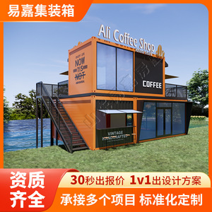 ร้านกาแฟคอนเทนเนอร์ดัดแปลงทรงสี่เหลี่ยมผืนผ้า ดีไซน์อุตสาหกรรม สำหรับใช้ในตลาดนัดริมทาง - Product Image 2