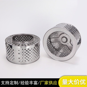 Stainless Steel Inner Drum for <b>Small</b> Washing Machine Deep <b>Drawing</b> Custom Parts 1-3 Days Prototype Cycle - Product Image 3