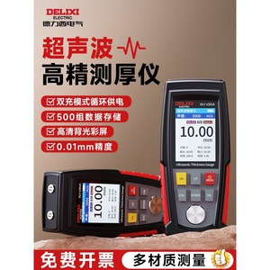 เครื่องวัดความหนาอัลตราโซนิกเดลิกซี่ ดีแอลวาย-1501 เอการวัดโลหะที่มีความแม่นยำสูง - Product Image 1