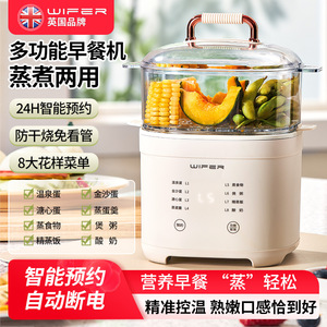 Wiper Mini <b>Electric</b> Food <b>Steamer</b> 1-Layer Microcomputer Control Auto-Off Home Kitchen Use - Product Image 5