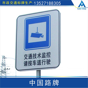 Panneaux de signalisation routière réfléchissants Tian Ying en aluminium, personnalisables, impression UV, fabricant du Guangdong - Product Image 4