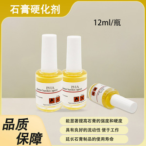 Plaster Hardener Agent <b>28mm</b> X 76.5mm For Dental Model Repair And Surface Curing - Product Image 5