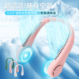 Portable Neck <b>Fan</b> Bladeless USB Rechargeable Long Battery Life Office Outdoor Travel Home Use - Product Image 2