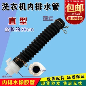   Tuyau de vidange droit et coudé en caoutchouc épaissi pour machine à laver Xqb60 Xqb70 - Product Image 2