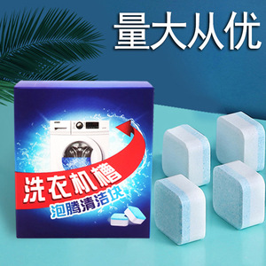 <b>12</b>-<b>tablet</b> pack of effervescent washing machine <b>tablets</b> for cleaning and descaling fully automatic front-loading washing - Product Image 4