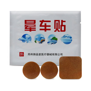 Patch contre le mal des transports pour soulager les voyages inconfortables bonine pour le mal de mer - Product Image 4