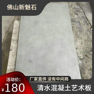 New Stone Building Materials <b>Cement</b> Board Gray 19313884587 High-Performance Concrete Indoor Outdoor Use - Product Image 5