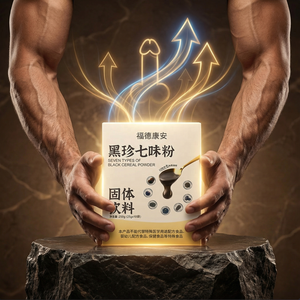 Poudre d'<span class=keywords><strong>essence</strong></span> noire |   Formule de 7 ingrédients noirs pour la vitalité et le soutien de l'<span class=keywords><strong>énergie</strong></span> sexuelle |   Nourrissant pour les reins |   250g OEM disponible - Product Image 1