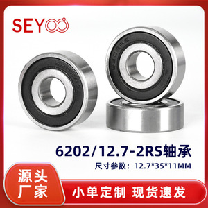Rodamiento de Bolas SeYoo 6202/12.7-2RS 12.7x35x11mm con Doble Tapa y Sellos Integrales para Equipos de Fitness - Product Image 5