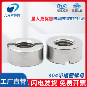 Tuercas Redondas Ranuradas de Acero Inoxidable Bafang M3 M4 M5 M6 M8 M10 M12 GBT 817 Acero Inoxidable 304 Clase 8.8 - Product Image 5
