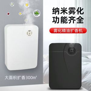 Aroma <b>Diffuser</b> Nano Mist Essential <b>Oil</b> Fragrance Machine 300m Large Area Home Office Hotel Use - Product Image 1