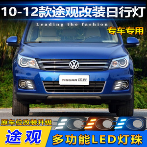 ไฟวิ่งกลางวันสำหรับรถ Volkswagen Tiguan ปี 2010-2012 แบบ LED พร้อมไฟเลี้ยวแบบ Sequential  ตัวเรือนกันน้ำทำจากวัสดุ ABS PC - Product Image 4