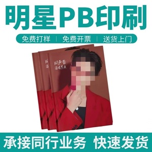 สมุดภาพคนดังพิมพ์โดย Zhuokai ขนาด 16mo ปกแข็ง ปรับแต่งโลโก้ได้ สำหรับใบปลิว - Product Image 3