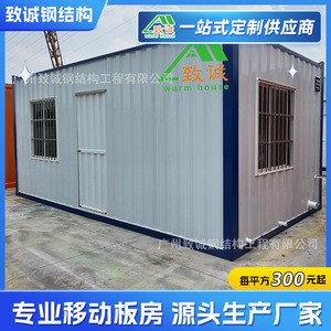 Casa Contenedor de Estructura de Acero Zhicheng, Oficina Estándar, Diseño Rectangular Minimalista - Product Image 4