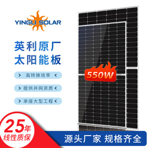 Panel solar Yingli de 156,75 mm x 156,75 mm, módulo fotovoltaico monocristalino para uso residencial - Product Image 2