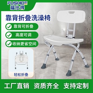 Fushide Aluminum Alloy <b>Folding</b> <b>Shower</b> <b>Stool</b> 49x41-56x75-82cm Non-Slip Bath Chair For Elderly Pregnant Women - Product Image 5