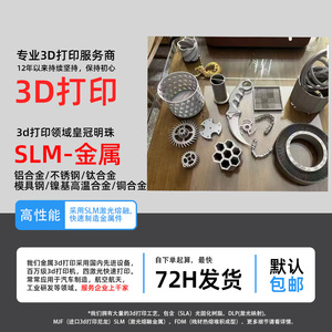 บริการพิมพ์โลหะ 3 มิติ อินชาโอ ขนาด 800x800x600 มม. สำหรับงานต้นแบบอุตสาหกรรม ผลิตแม่พิมพ์รวดเร็ว พร้อมบริการปรับแต่งตามความต้องการ - Product Image 2