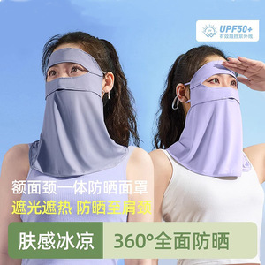 Masque de protection solaire intégral pour l'été UPF50+ en soie glacée respirante, protection UV pour femmes, utilisation en extérieur - Product Image 3
