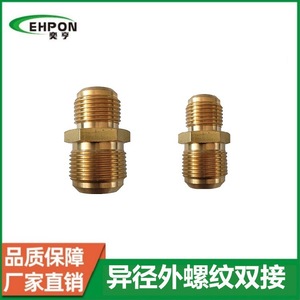 Brass Flared Reducing <b>Adapter</b> 6.35-19.05mm External Thread Connection For Gas Use - Product Image 4