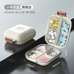 家庭用旅行薬ボックス7室付きポータブルメディシンボックス7日 - Product Image 2