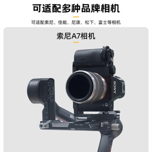แผ่นปลดเร็ว DJI L Type สำหรับกิมบอลสเตบิไลเซอร์ แขนปรับได้ อลูมิเนียมอัลลอย - Product Image 5