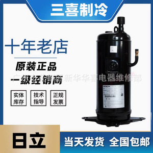Compresseur de climatiseur Hitachi 503DH-83C2, électrique, métallique, haute qualité, pour équipement de réfrigération - Product Image 5
