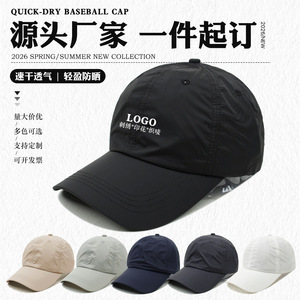 Quick Drying Baseball Cap Navy Blue Lightweight Breathable Sun Protection Unisex Satin Hat - Product Image 5