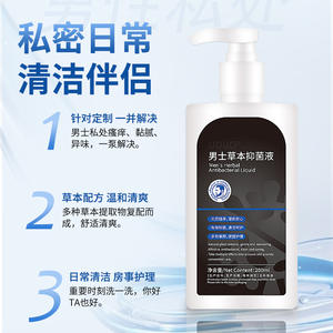 Uouo Liquide antibactérien à base de plantes pour hommes 200 ml Extraits de plantes naturelles Soin nettoyant - Product Image 4