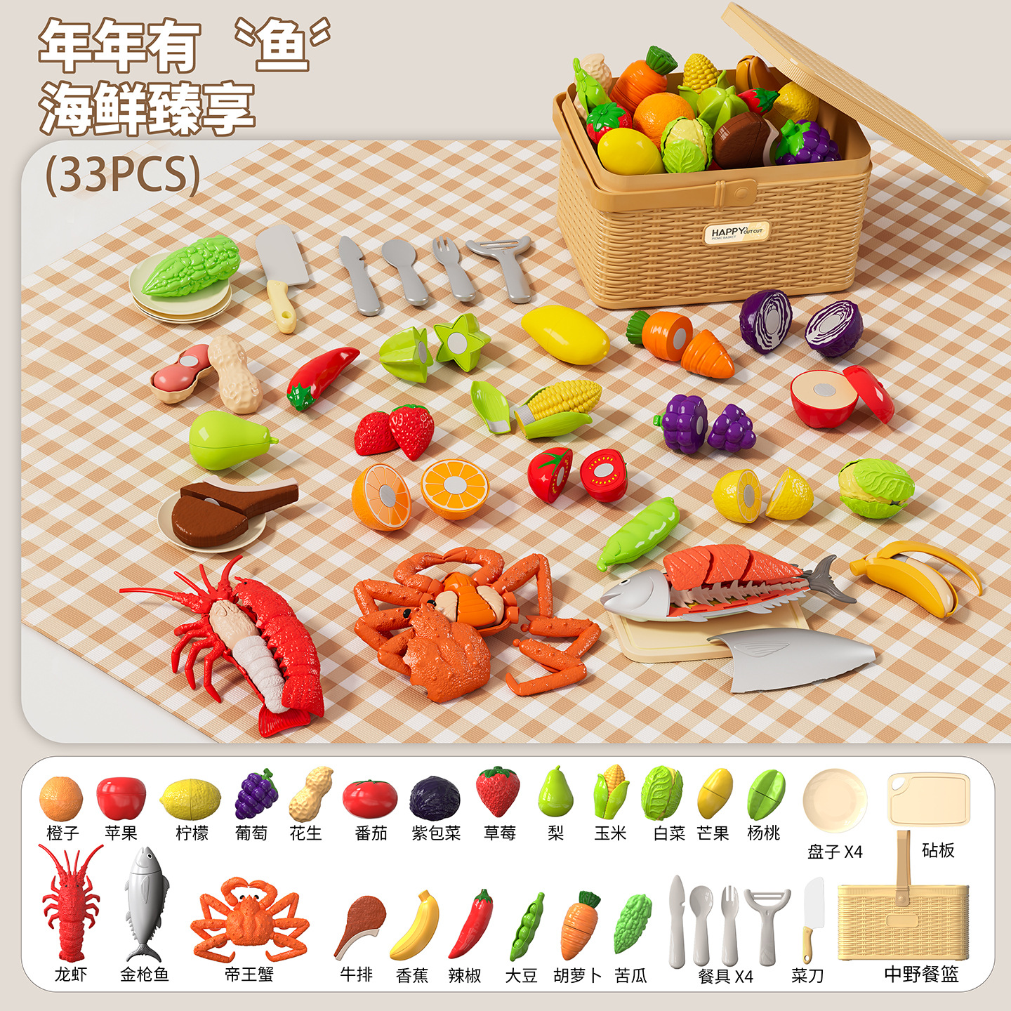 118 panier moyen en bambou-thon/ homard/crabe royal 33pcs-893g