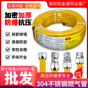 Tuyau de gaz flexible épaissi à 4 points en acier inoxydable 304 Aaron pour gaz naturel, GPL, gaz de charbon - Product Image 4