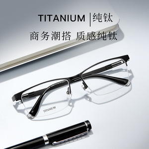 Montures de lunettes pour hommes Commerce Titanium S9086, demi-cadre rectangulaire, légères, en titane pur, verres en résine - Product Image 2
