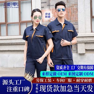 ชุดทำงานป้องกันไฟฟ้าสถิตย์สำหรับฤดูร้อน ผ้าโพลีเอสเตอร์ผสมฝ้าย แขนสั้น ชุดยูนิฟอร์มโรงงาน/เวิร์คช็อป สำหรับวัยรุ่น สั่งตัดได้ - Product Image 1