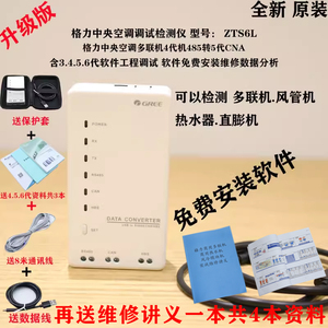 Instrument de diagnostic pour climatiseur central Gree ZTS6L, convertisseur de données pour la réparation et les tests des unités multi-split - Product Image 5