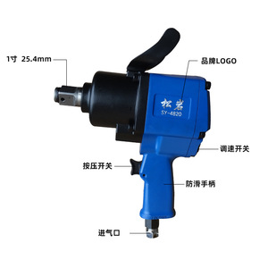 ประแจลมซองยัน 1 นิ้ว M16 เครื่องมือซ่อมยานยนต์ SY-4820 - Product Image 4