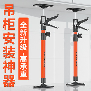 Cabinet Installation Support Rod Adjustable Telescopic Steel Ceiling Bracket For Kitchen Cupboard Easy Installation - Product Image 1