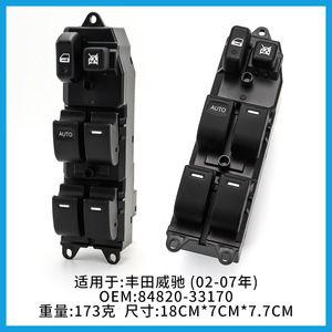 สวิตช์ควบคุมกระจกไฟฟ้า Toyota Vios รุ่น 84820-33170 ด้านคนขับ ชุดควบคุมไฟฟ้า 12V โหมดอัตโนมัติ - Product Image 5