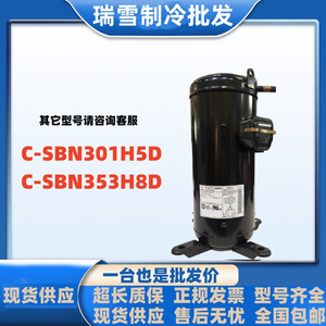 คอมเพรสเซอร์แอร์แบบสกรอลล์ HYZL รุ่น C-SBN301H5D C-SBN353H8D ใช้สารทำความเย็น R410A สำหรับอุปกรณ์ทำความเย็น - Product Image 5