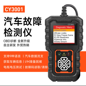 เครื่องมือวินิจฉัยรถยนต์ Cy3001 OBD2 เครื่องอ่านโค้ด หน้าจอสี เครื่องทดสอบเครื่องยนต์ เครื่องวิเคราะห์ข้อบกพร่อง - Product Image 3