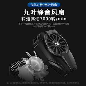 Nuevo Disipador de Calor Semiconductor Mágico DL06 de Mimos MEMO: Refrigeración para Teléfonos Móviles, Ventilador de Refrigeración - Product Image 2