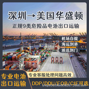 Batteries au lithium Shenzhen Anda Xun, transport aérien express, DDP CIF, dédouanement, livraison porte-à-porte, États-Unis, Washington DC - Product Image 3