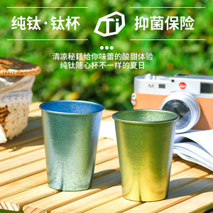 Pure Titanium <b>Beer</b> Mug 99% Pure Titanium Outdoor Camping Cup Eco Friendly Single Layer Titanium Cup - Product Image 2